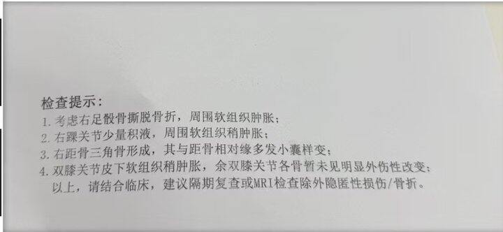 悲催的一晚