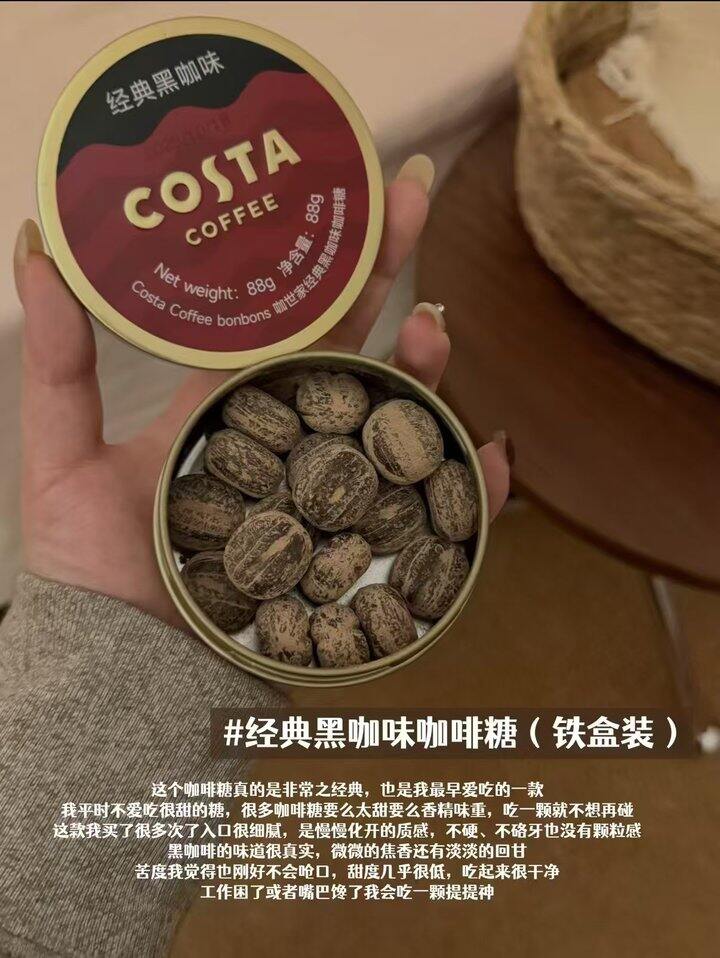𝘾𝙊𝙎𝙏𝘼咖啡糖