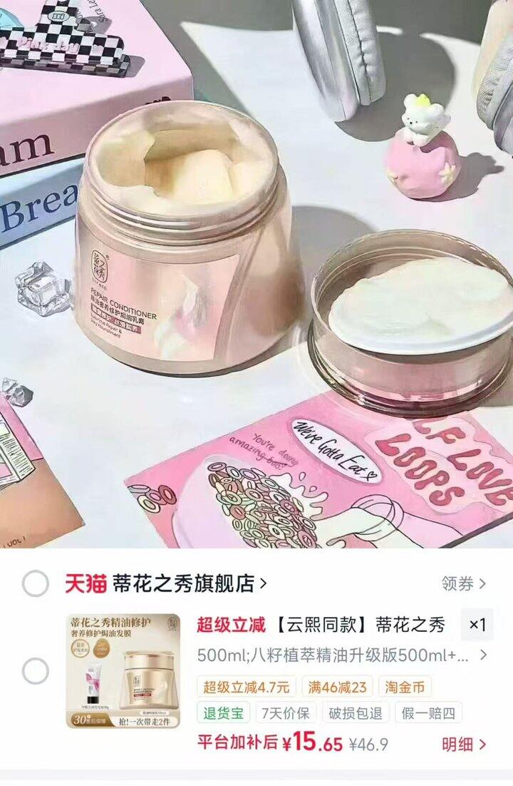 精油发膜