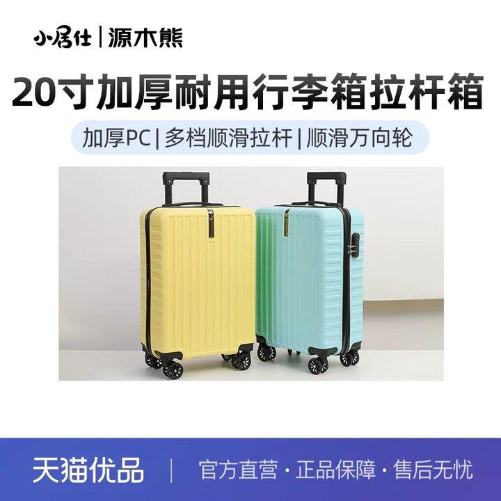 【行李箱】