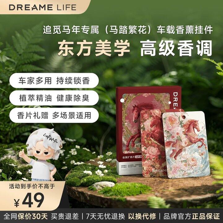 【香片挂件盒装】
