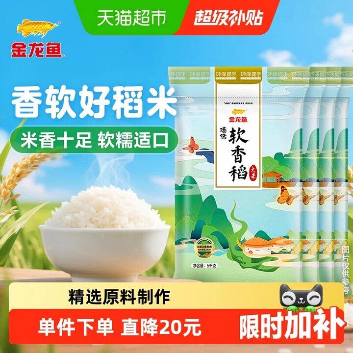 【大米/酸奶】