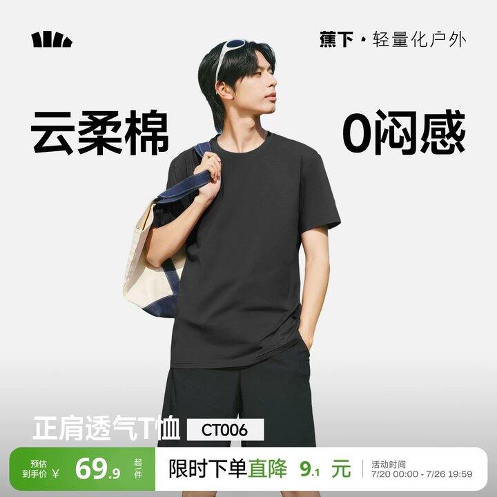 【透气T恤/男士短袖合集】