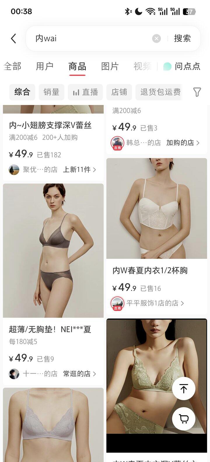 小红书搜“内wai”
