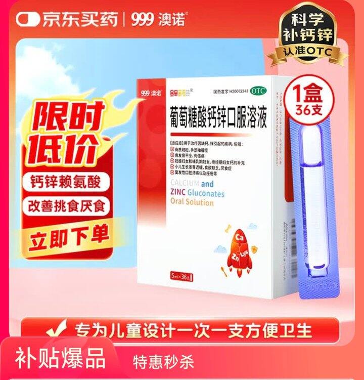 大支澳诺💰0.6/支