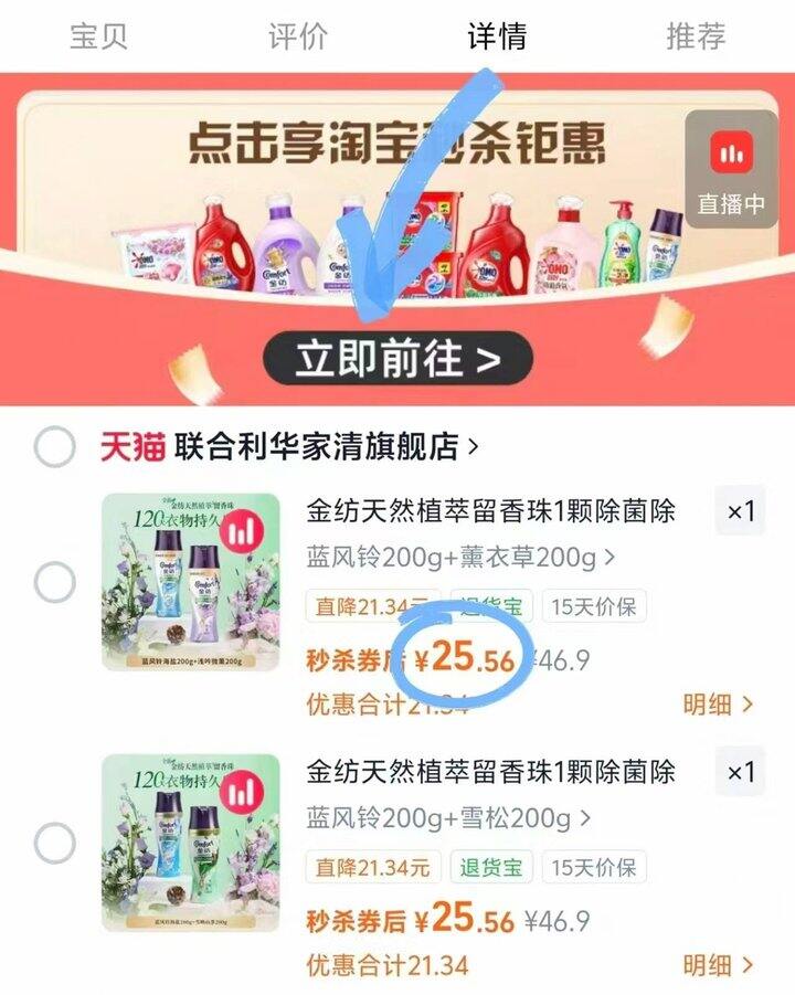 𝟏𝟐/瓶‼️金纺留香珠超值
