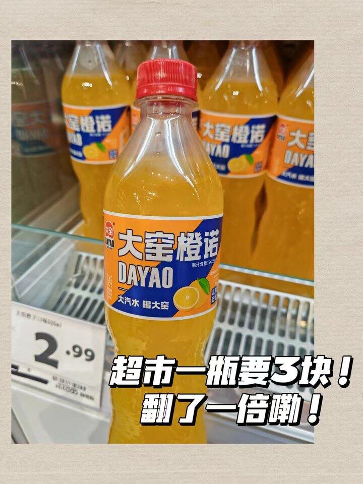 大窑汽水！💰1+
