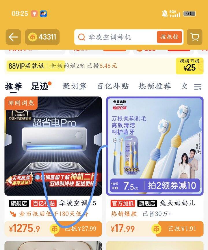 华凌空调超省电pro丨1347（今天1275了）