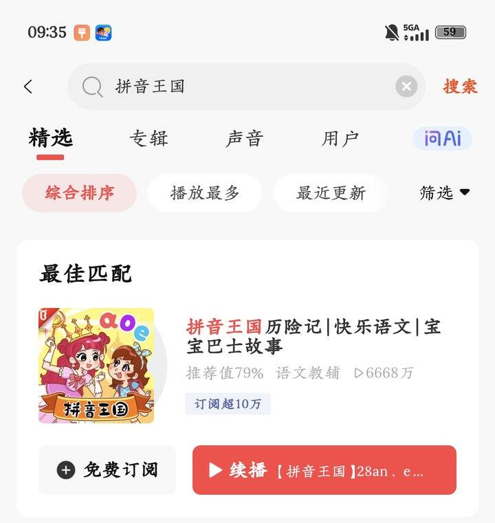 我在pdd🐔拼音