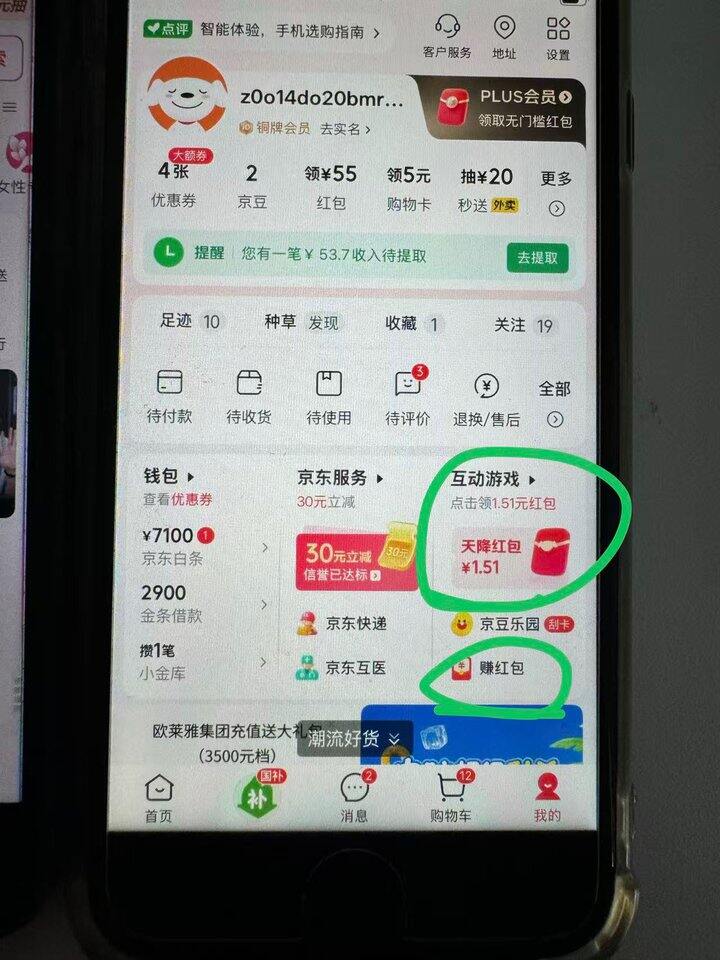 名创同款收纳筐❷个💰8.9  收纳筐补了点库存