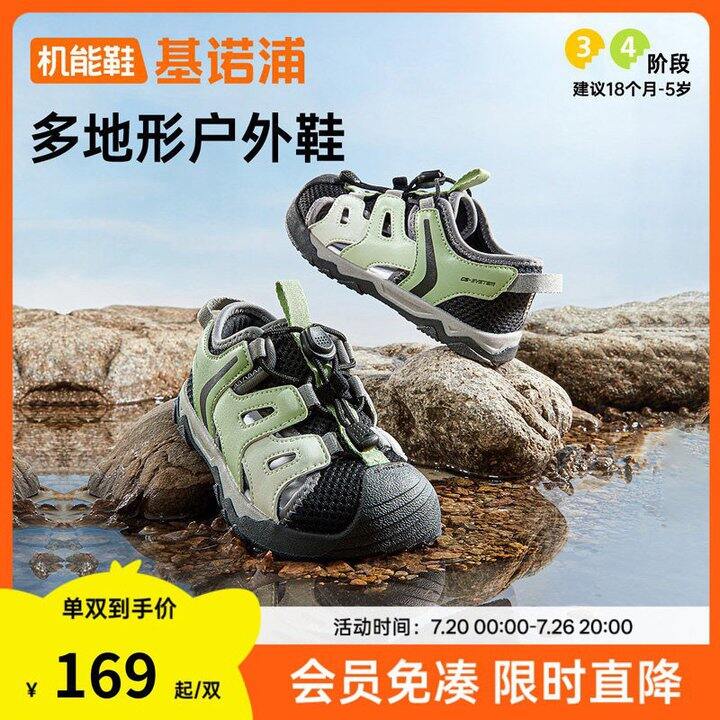 基诺浦童鞋💰90‼️手慢断码不叠加