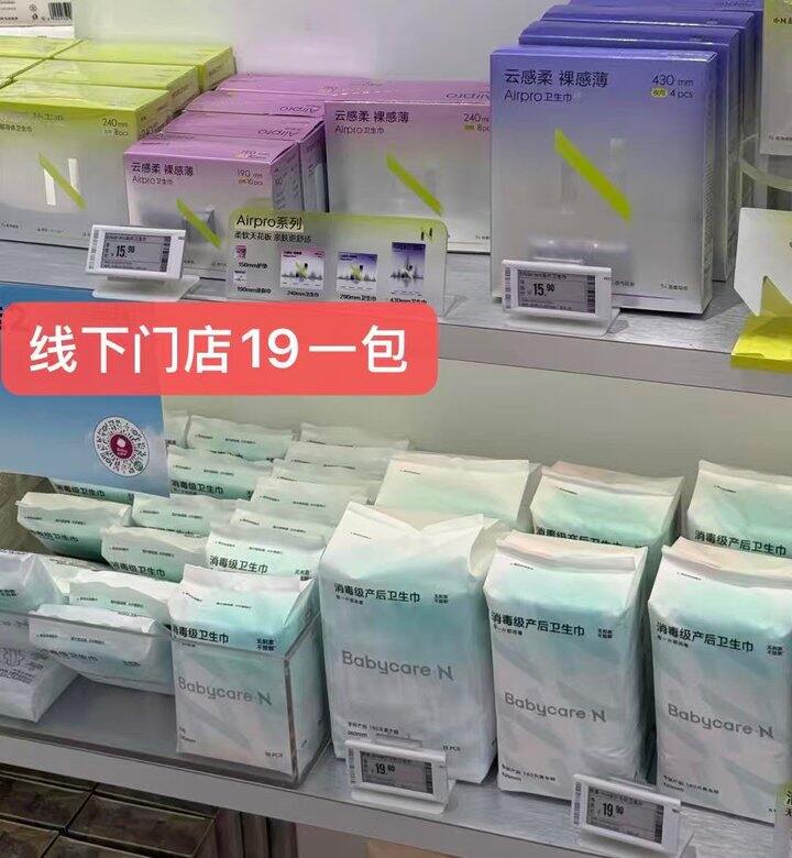 卫生巾💰0.3一片 国标纯棉，医护级别放心用！