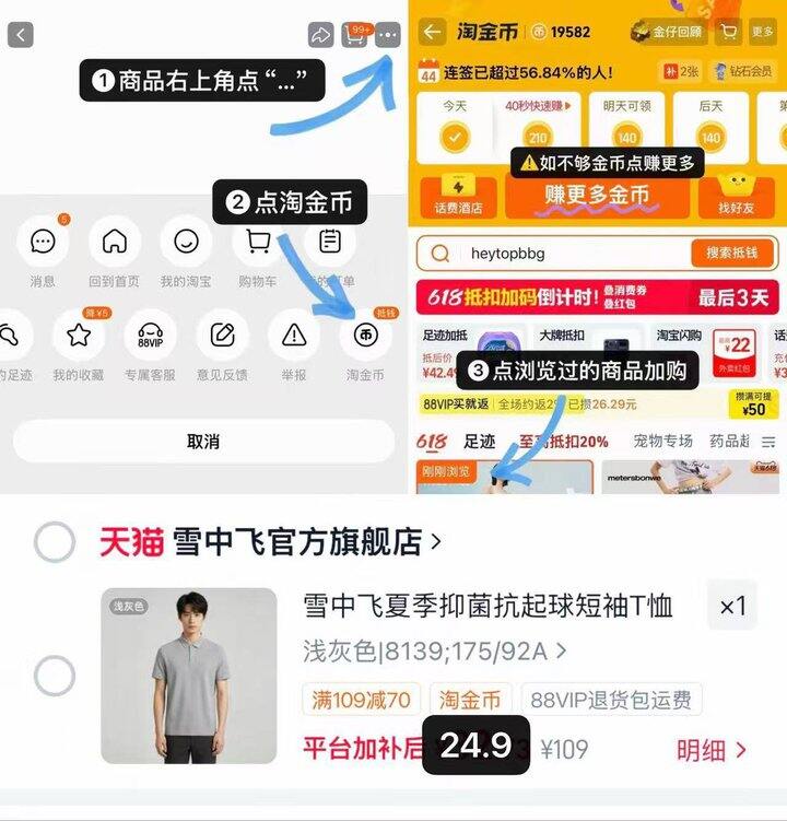 雪中飞7A抗菌polo衫 24💰 官旗！