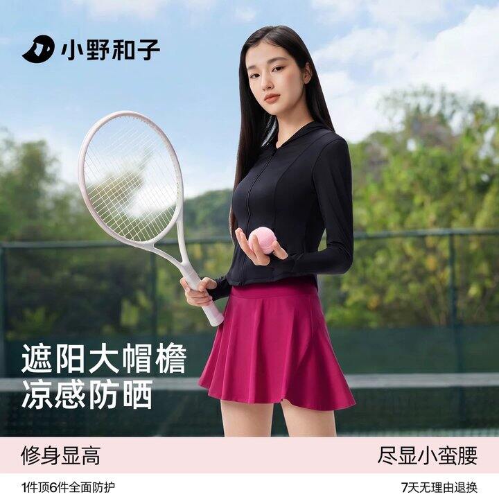 小野和子•连帽修身防晒衣💰28.9