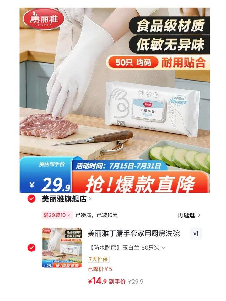 美丽雅丁月青手套𝟓𝟎只𝟏𝟒.𝟗‼️