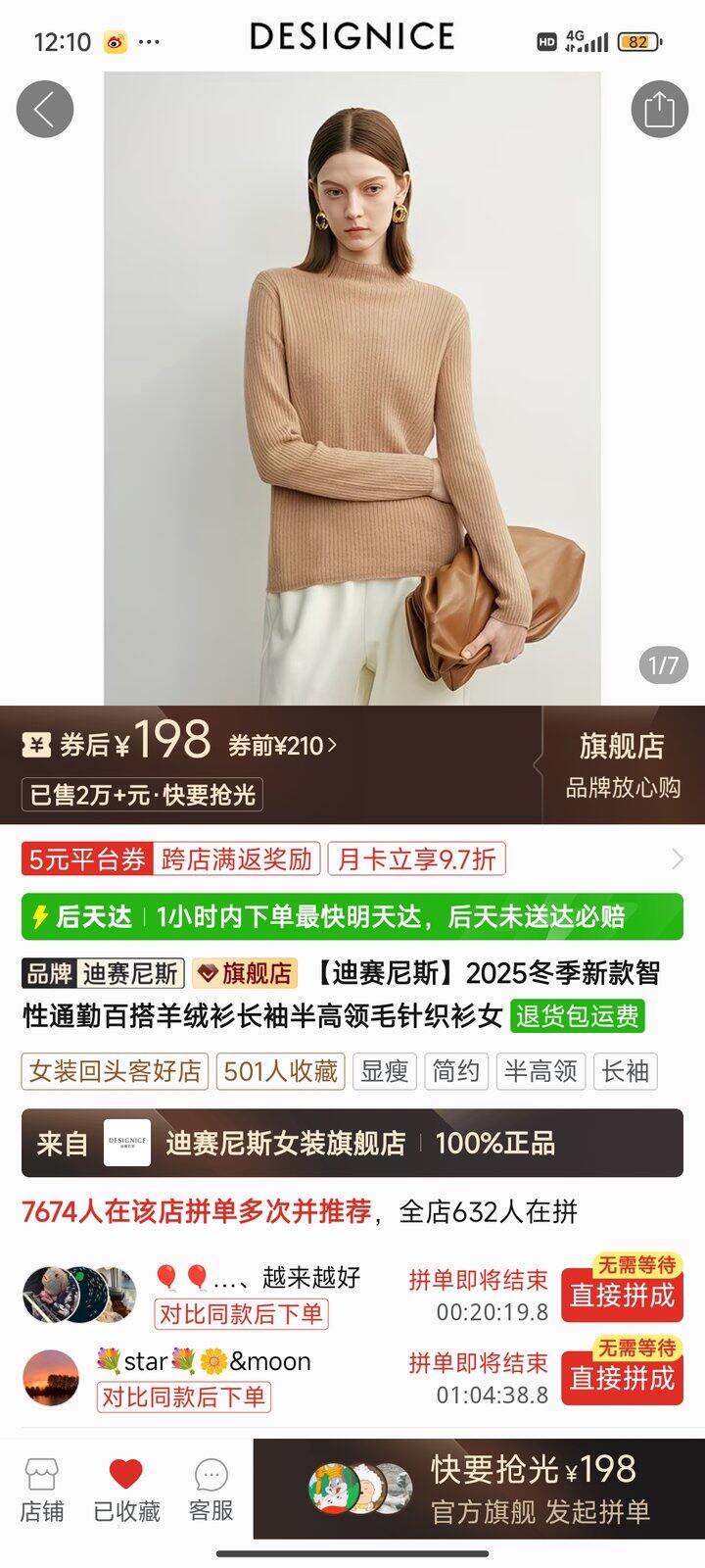 迪赛尼斯羊绒衫