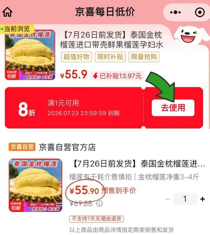 14/斤‼️金枕榴莲好价‼️
