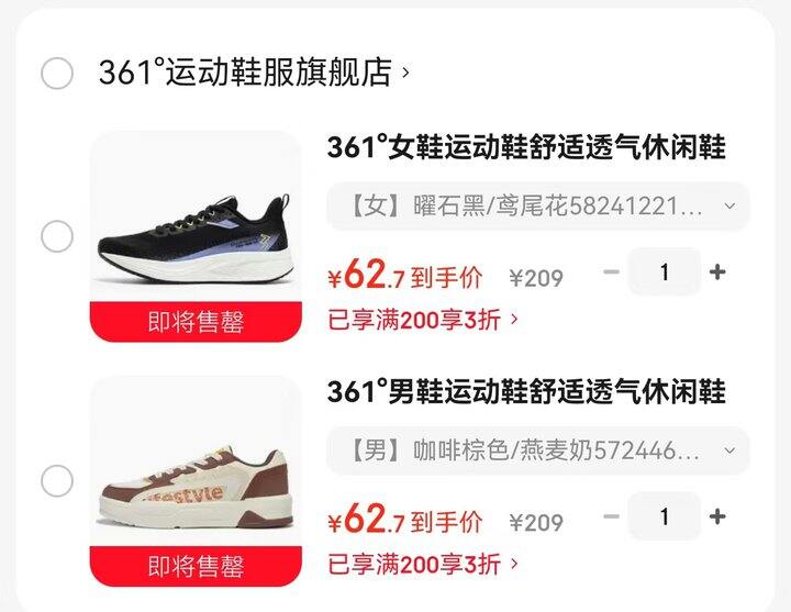 361°男女运动鞋🈴集