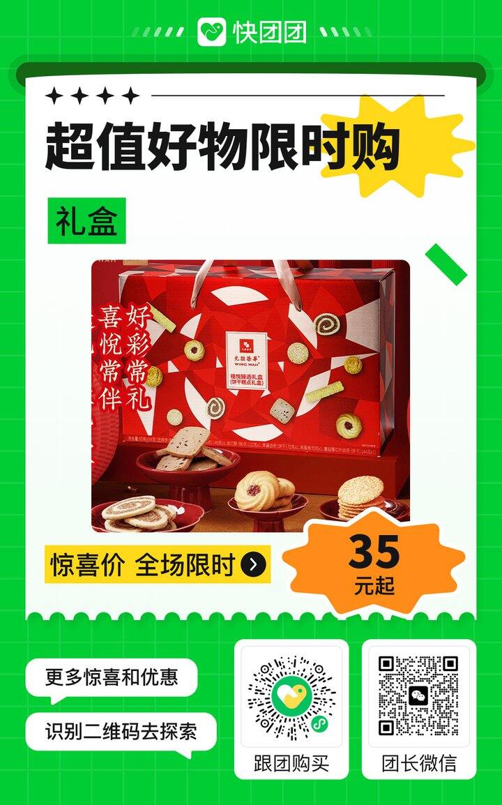 饼干还有～
上了一堆闲置孤品，4点开始卖