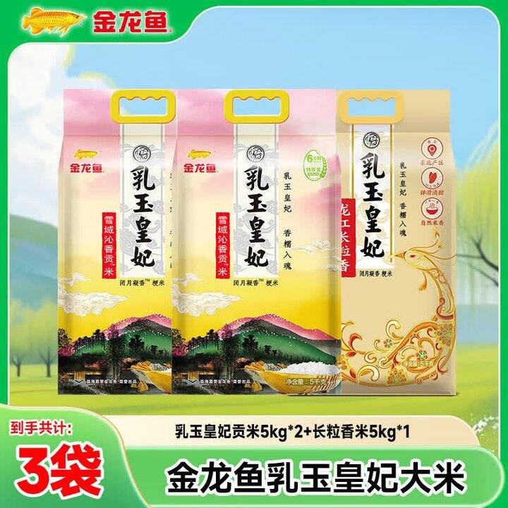 金龙鱼乳玉皇妃大米30斤79.9