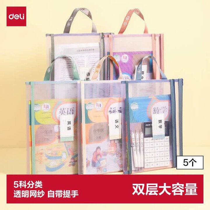 学科分类袋