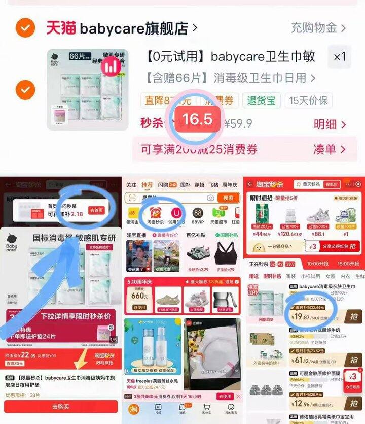 16💰babycare卫生巾66片