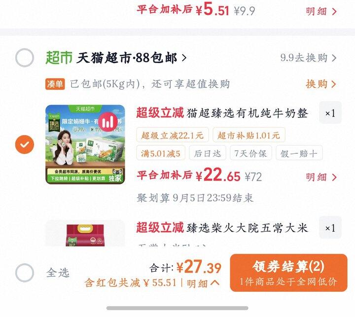 金典娟姗有机纯牛奶丨2.2/盒