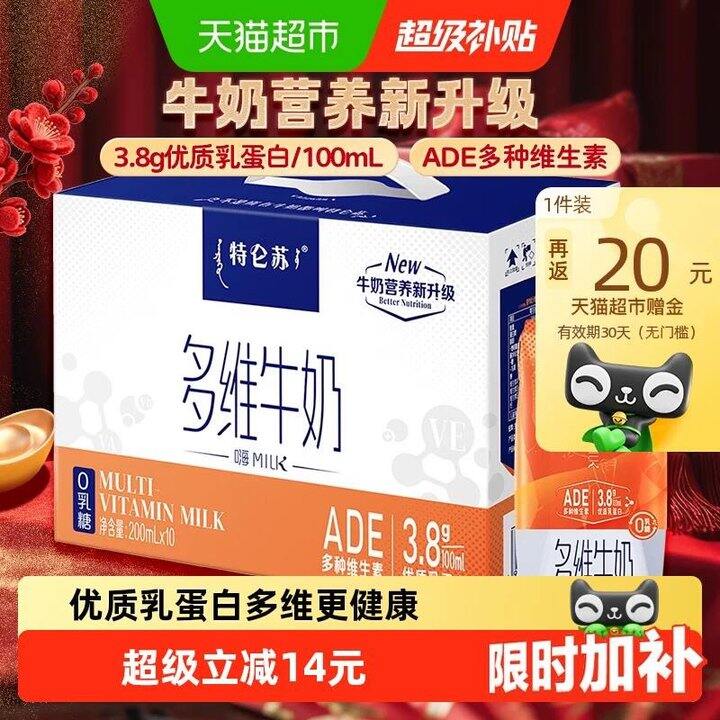 特仑苏多维牛奶梦幻盖，1.7
