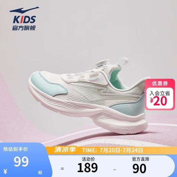 鸿星尔克儿童旋钮跑鞋，69