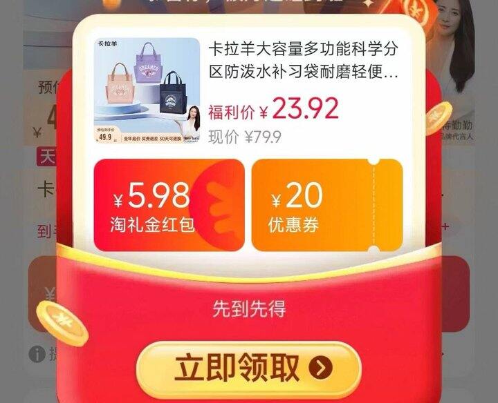 卡拉羊多功能补习袋，23.9