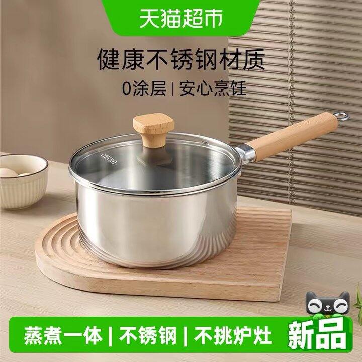 卡罗特 不锈钢奶锅，24
