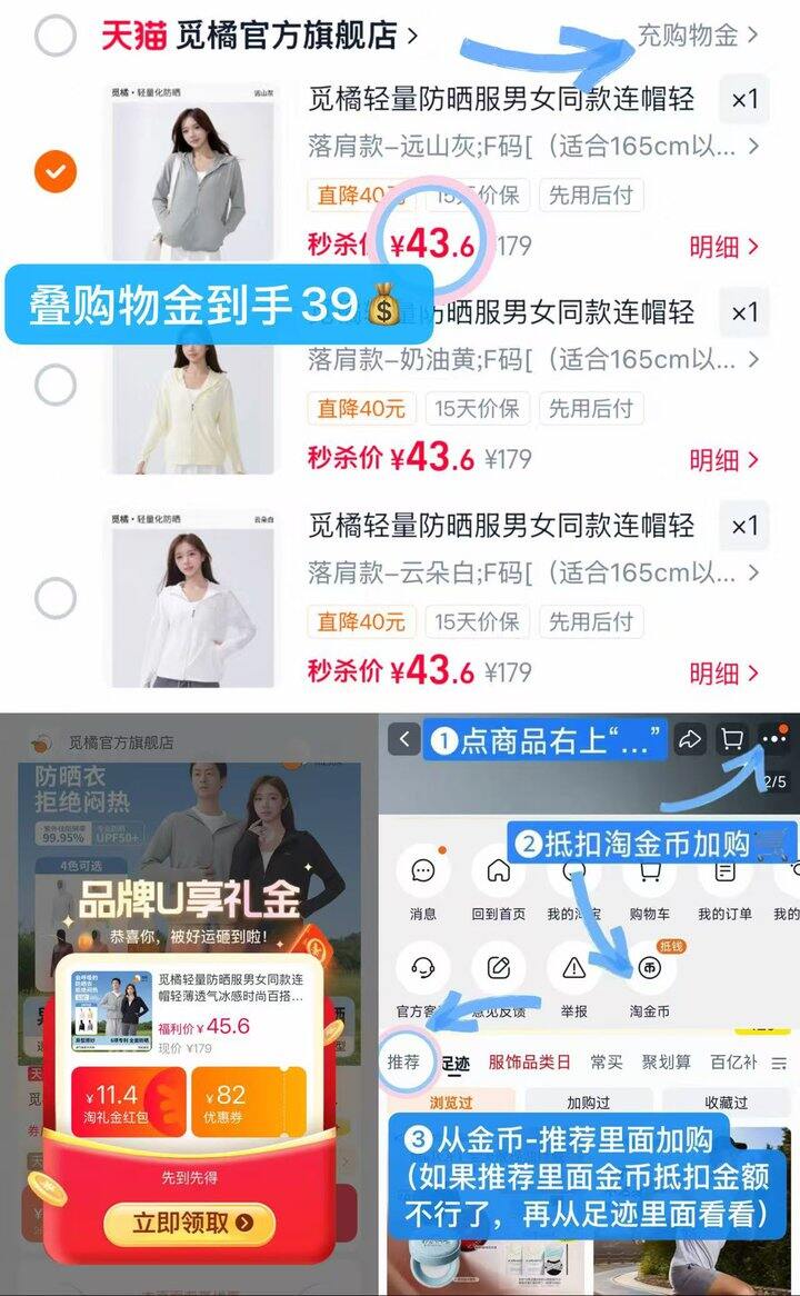 39💰觅橘宽松连帽防晒衣