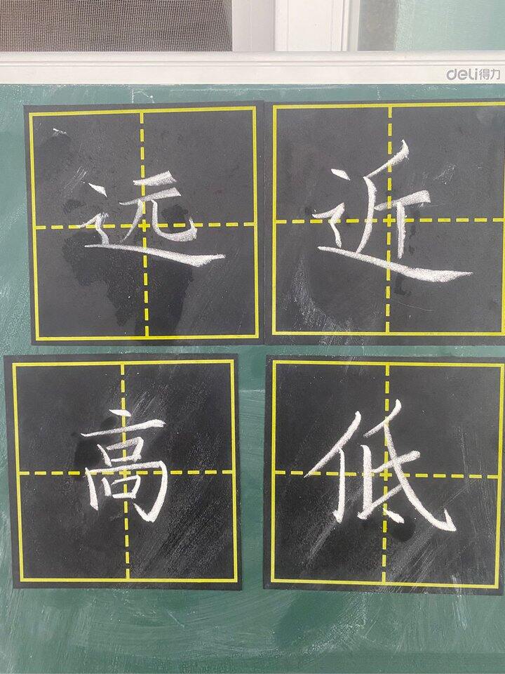 对粉笔字下手了
