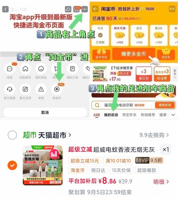 超威电蚊液3瓶1器，5.8💰很好价