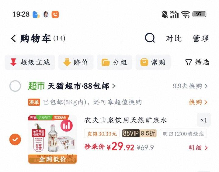 农夫山泉运动盖设计天然水丨1.2/瓶