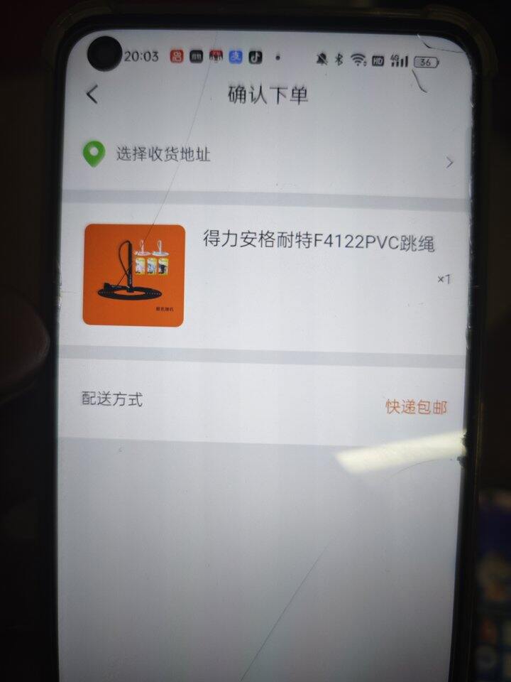 8出跳绳