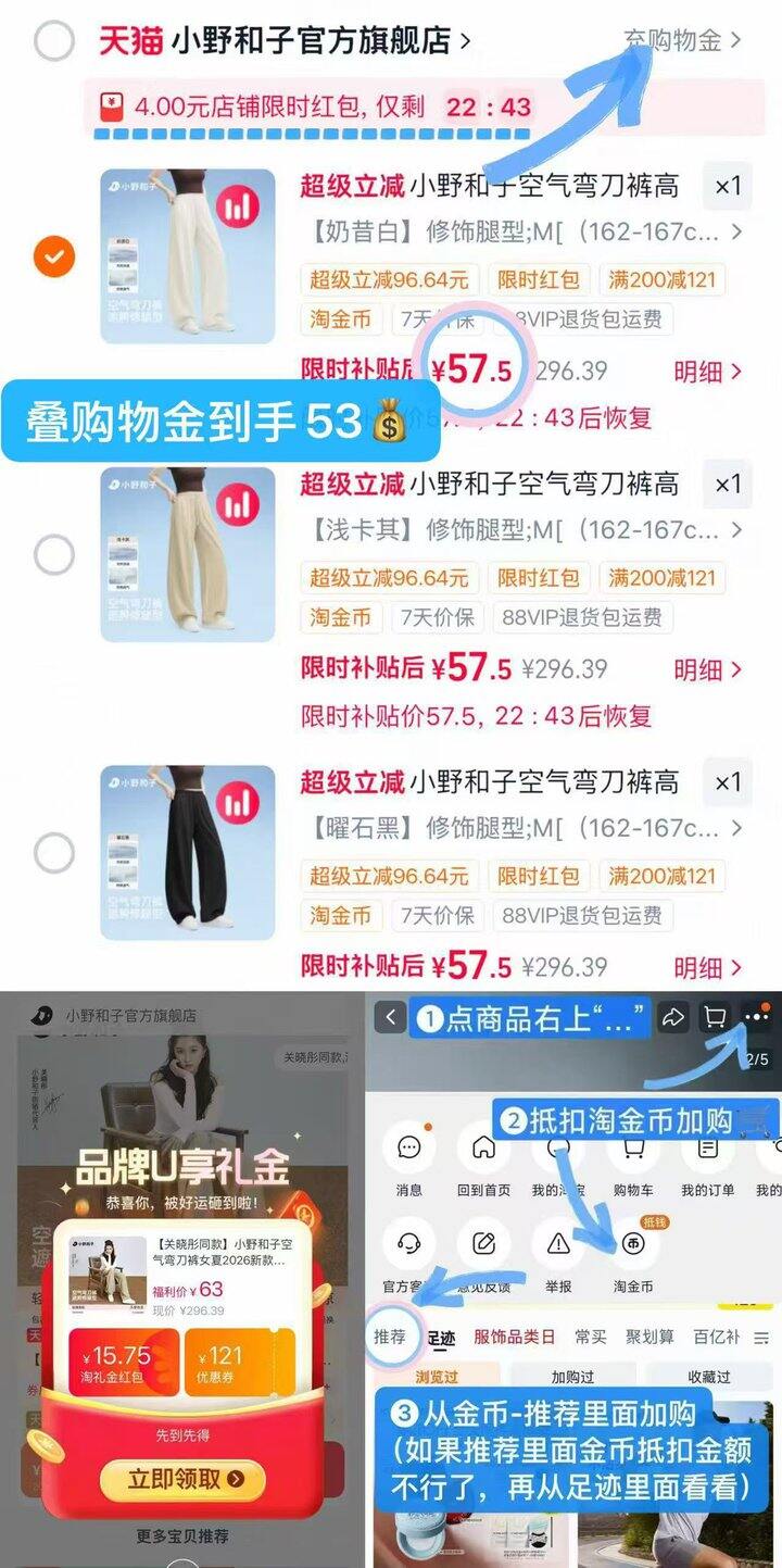 53💰小野和子空气弯刀裤