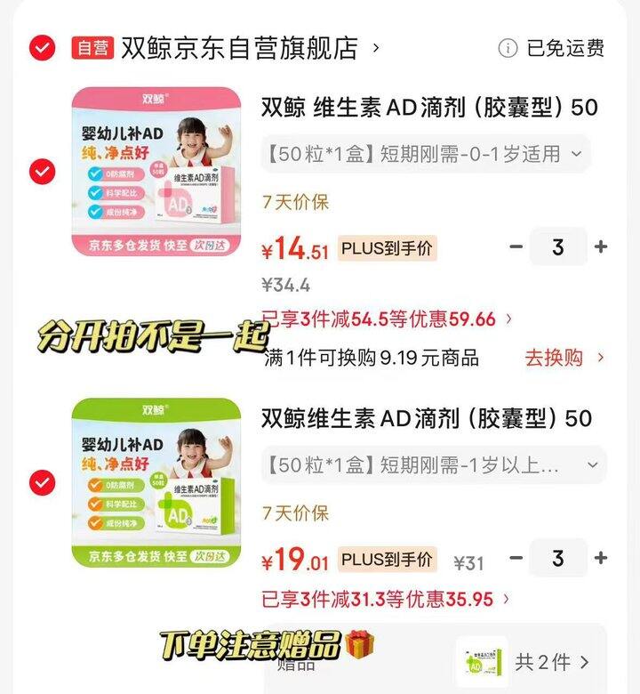 双鲸维生素AD滴剂