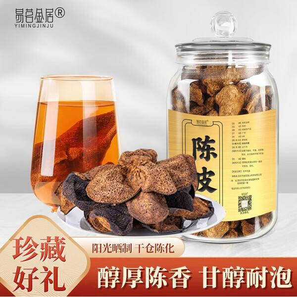 29！易茗金居正宗老陈皮 健康养生 泡饮 茶叶