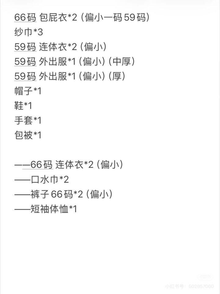 预产期12月