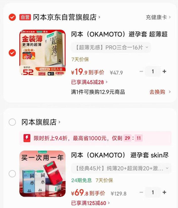 冈本🎈刚需发车，价格合适