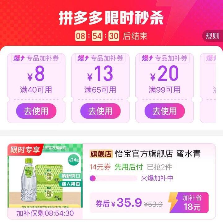 🍎怡宝蜜水青提1.4/瓶