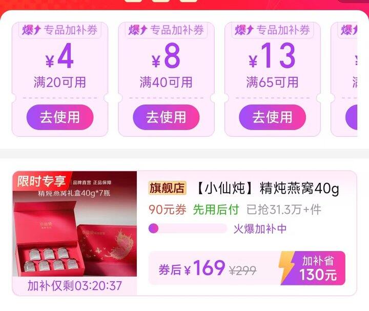 🍎小仙炖鲜炖燕窝小仙炖礼盒❼瓶💰169