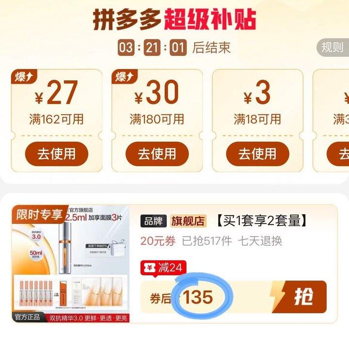 🍎珀莱雅双抗精华组合💰67一瓶