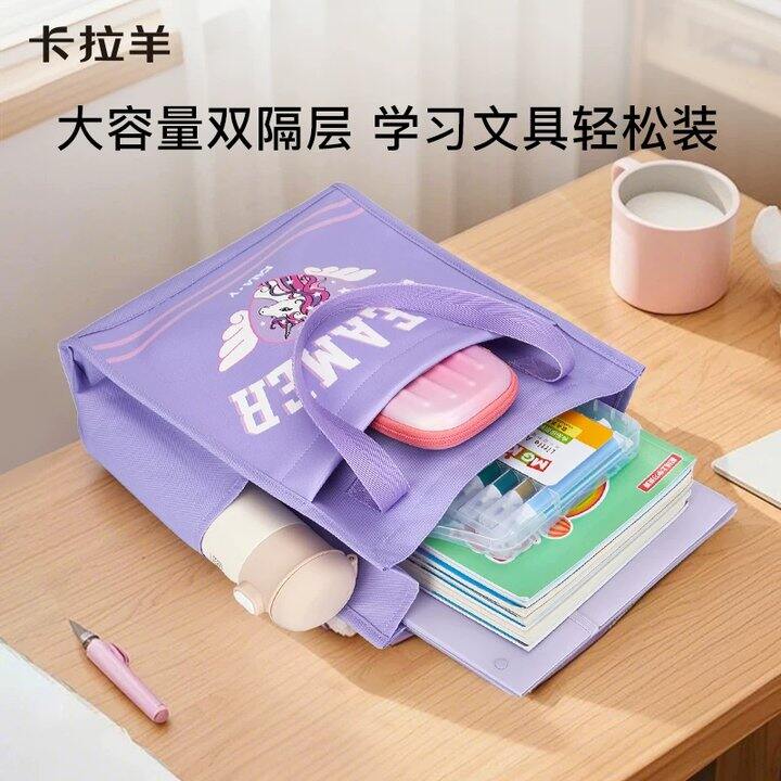 卡拉羊手拎袋丨23.9