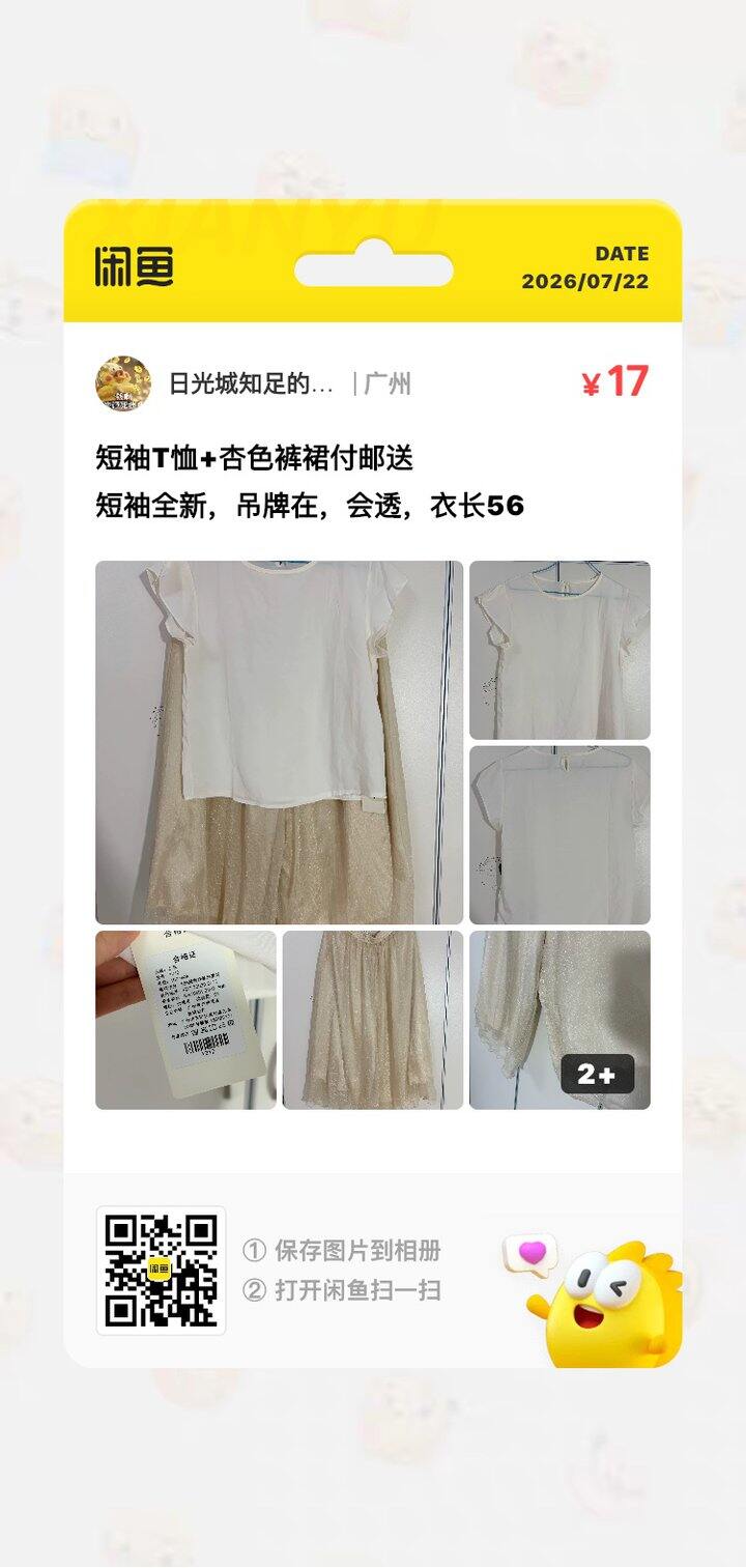 【出】付邮送