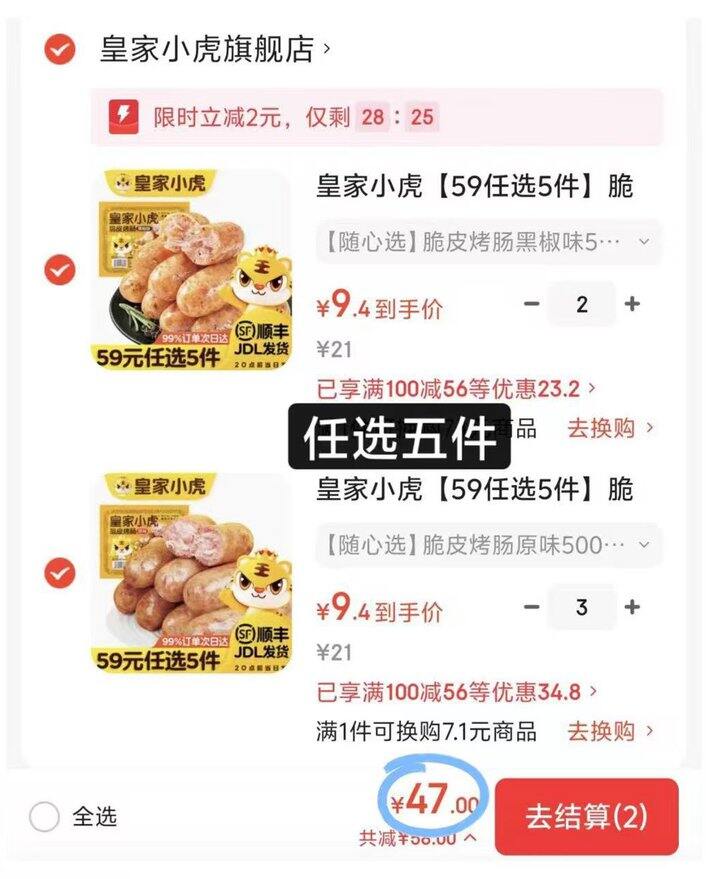 皇家小虎早餐合集