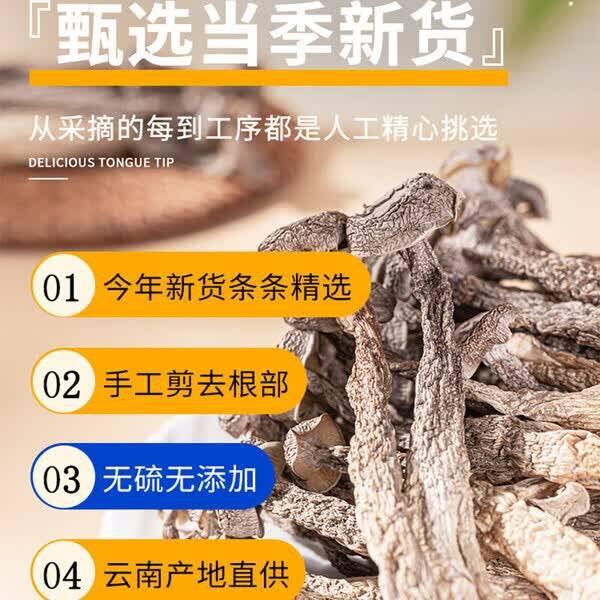 京鲜生云南鹿茸菇干丨新低17.9/斤
