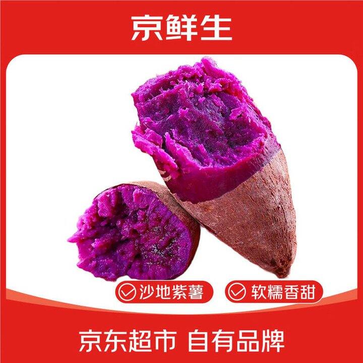 京鲜生 广西紫薯