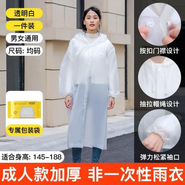 6.9！牧萌 一次性成人雨衣